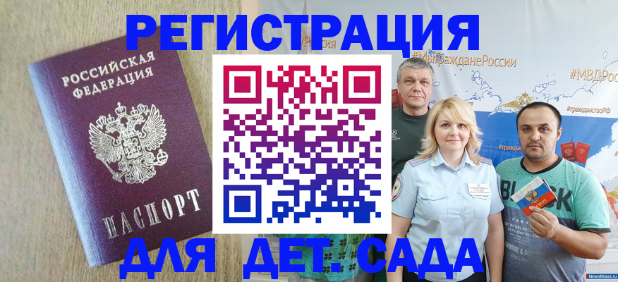 прописка для военкомата в Лосино-Петровском