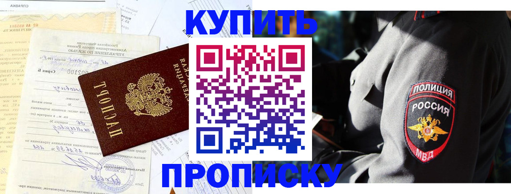 прописка регистрация в Лосино-Петровском