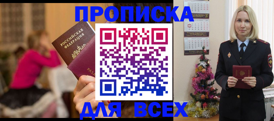 регистрация в Лосино-Петровском