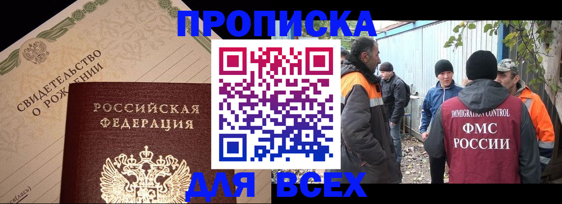 регистрация в Лосино-Петровском